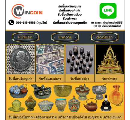 ผลงานทำเว็บไซต์-wincoin